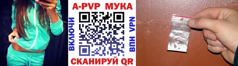 A-PVP Crystall  Зеленокумск 
