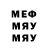 Меф мяу мяу VHQ Aleksander G.