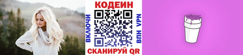как найти наркотики  Зеленокумск  shop как зайти  Codein Purple Drank  omg ONION 