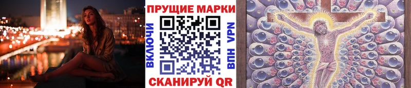 Марки 25I-NBOMe 1500мкг  купить наркотики цена  Зеленокумск 