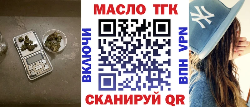 купить мега зеркало Дистиллят ТГК вейп Зеленокумск
